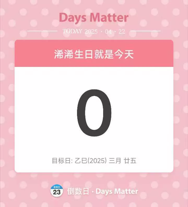 浠浠两岁生日记